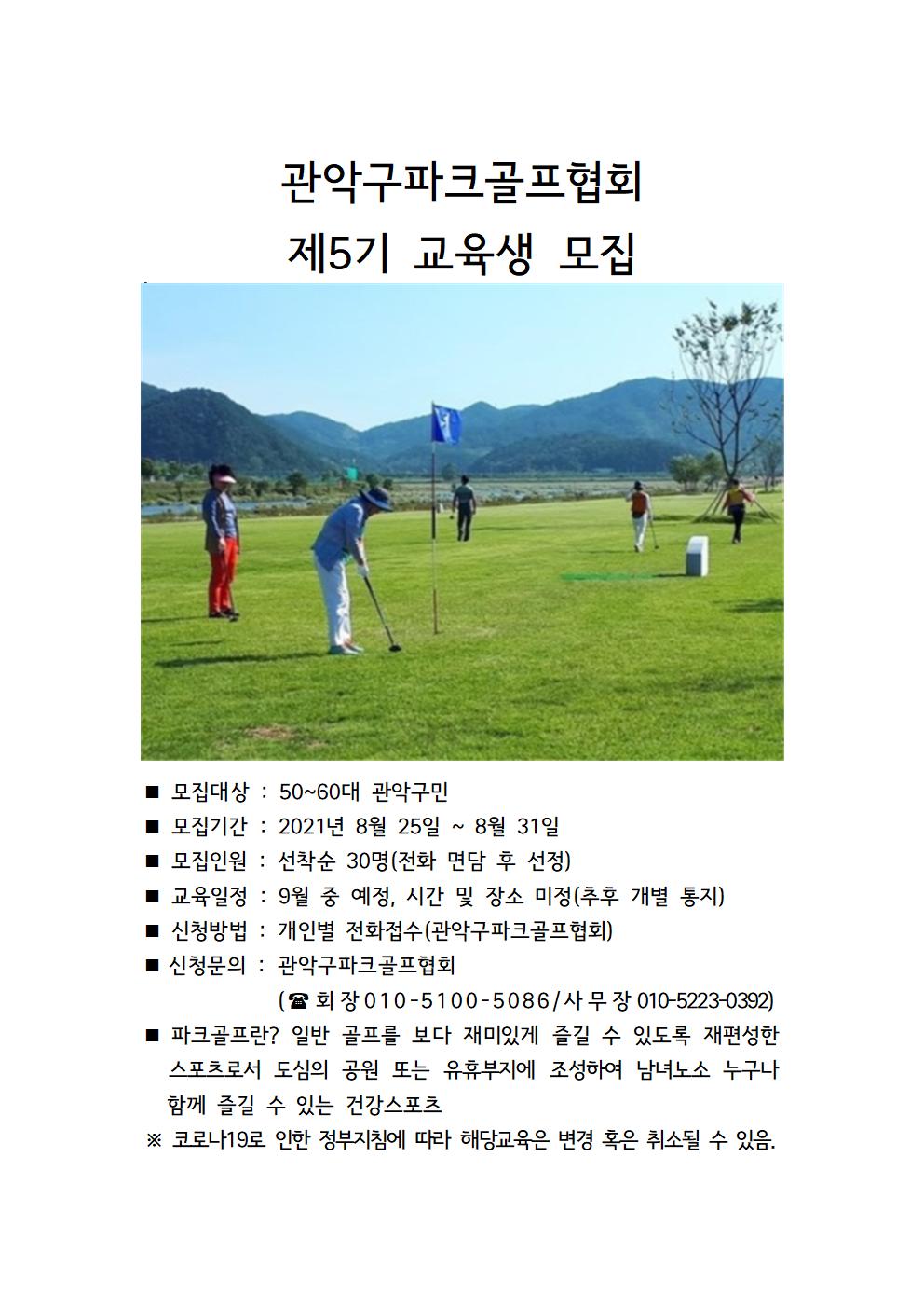 제5기 교육생 모집001.jpg